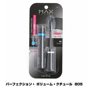 マックスファクターマスカラ3点セット オマケ付