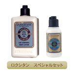 ロクシタン　シアボディローション　セット【250ml＋75ml】