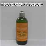 L'OCCITANE(ロクシタン) 5ハーブス ボリューマイジング シャンプー 300ml