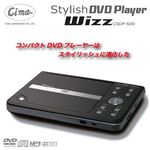 シーマ コンパクトDVDプレーヤー CSDP-500