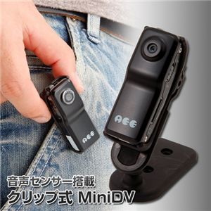 音声センサー搭載クリップ式 MiniDV 撮れっく