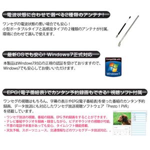光るUSBワンセグチューナー ONESEG