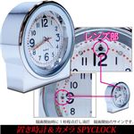 置き時計&カメラ SPYCLOCK