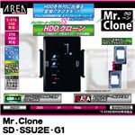 Mr.Clone（ミスター.クローン） SD-SSU2E-G1