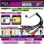 USBキャプチャケーブル (必殺!捕獲術) SD-USB2CUP4