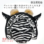 DEERDOG アニマル 一眼レフ ミラーレス デジタルカメラケース LEO（レオ）♪