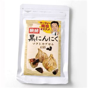 醗酵 黒にんにく【3個セット】