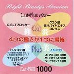 ちゃんと食べてストレスなく身体の中からキレイにダイエット!カットプラス1000 6箱