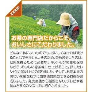 特定保健用食品　血糖値が気になる方の粉末緑茶 国内産緑茶使用 緑の力茶(りょくちゃ)3箱 