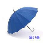 無敵傘 薄い青
