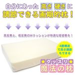 50通り近くの寝心地♪グッスリ魔法の枕