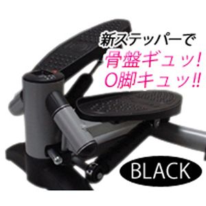 美脚ステッパー ブラック画像１
