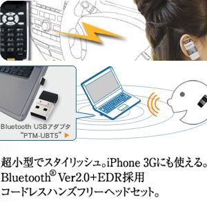 Bluetoothコードレスハンズフリーヘッドセット ブラック