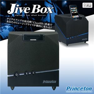 Princeton Jive Box 90W大迫力高品位サウンド PSP-HDB