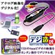 Princeton「デジ造 映像版 匠」 USBビデオキャプチャユニット PCA-DAVP