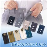 お直しくんスペシャルセット