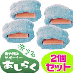 竹踏みサポーターあしらく ライトブルー　【2個セット】