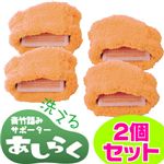 竹踏みサポーターあしらく カーキーオレンジ　【2個セット】