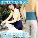 エプロンコルセット L〜LL