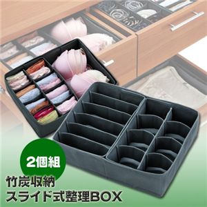 竹炭収納 スライド式整理BOX 2個組