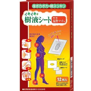 イキイキ樹液シート温熱マット付 12枚入