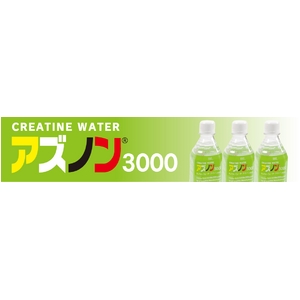 アズノン3000(1箱24本入り)