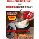 美味しく炊ける釜戸炊飯器
