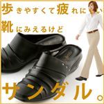 勝野式 アーチケアRAKURAKUサンダル ブラック Mサイズ