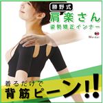 勝野式 肩楽さん ベージュ L-LL