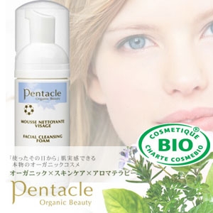 フェイシャル クレンジングフォーム　オーガニックコスメPentacle