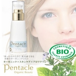 メークアップ リムーバージェル オーガニックコスメPentacle