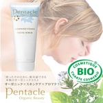 フェイシャルスクラブ オーガニックコスメPentacle