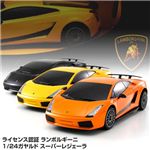 ライセンス認証ランボルギーニ 1/24ガヤルド スーパーレジェーラ オレンジ