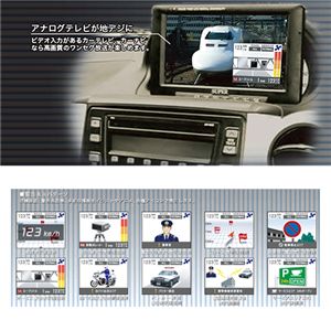 GPSレーダー＆ワンセグチューナーセット GMD-717V