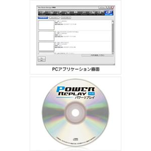 任天堂 Wii「パワーリプレイ（Wii用）」