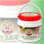 NEW洗剤革命II300ｇ