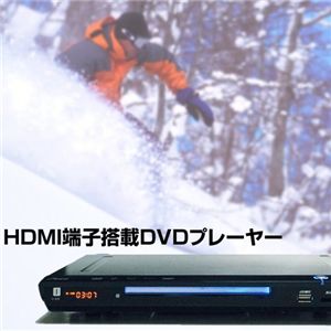 FUZE HDMI端子搭載DVDプレーヤー 