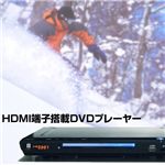 FUZE HDMI端子搭載DVDプレーヤー 