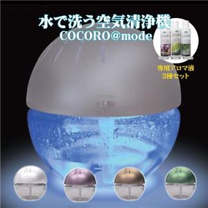 水で洗う空気清浄機 COCORO@mode NC4023 ゴールド(NC40230)専用アロマ液3種付き【適応約20畳】