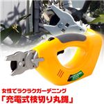 女性でラクラクガーデニング「充電式枝切り丸鋸」 