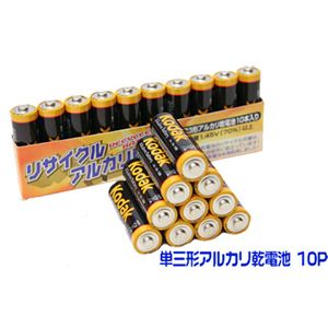 リサイクルアルカリ乾電池【単3】 10本×5セット（合計50本）　画像１
