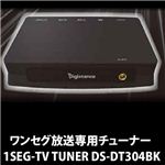 ZOX（ゾックス） ワンセグ放送専用チューナー 1SEG-TV TUNER DS-DT304BK