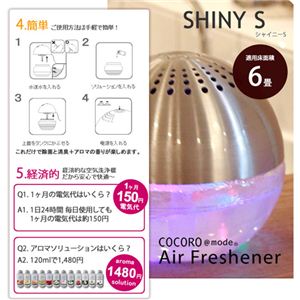 COCORO@mode 空気洗浄機 SHINY-S ブルー NC40621画像その1更新中