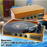クマザキエイム アンティーク調ラジオ＆レコードプレーヤー AT-2519