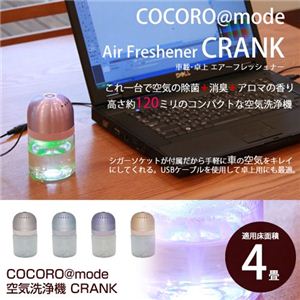 COCORO@mode C@ CRANK NC40622^Vo[摜1