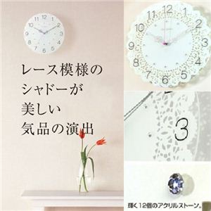 可愛らしいガラスレースクロック ZWG-1130 ホワイト