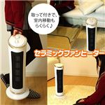 セラミックファンヒーター HFE1108-1