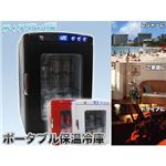 ディスプレー型ポータブル保冷温庫 XHC-25 レッド