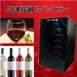 28本収納 ワインセラー BCW-70