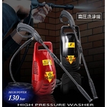 高圧洗浄機 VS-8100 レッド